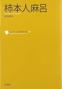 油絵 日下常由作 F6号 山辺の道 巻向山の賦 萬葉集 柿本人麻呂歌集 油絵 日下常由作 F6号 山辺の道 巻向山の賦 萬葉